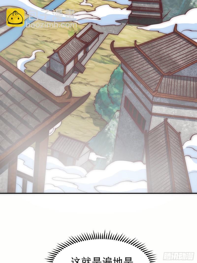 九霄帝神 - 第306話 饕餮盛宴(1/2) - 3