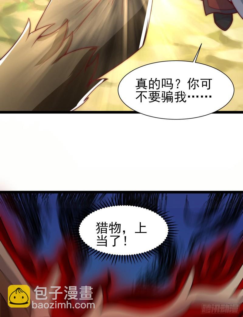 九霄帝神 - 第306話 饕餮盛宴(1/2) - 2