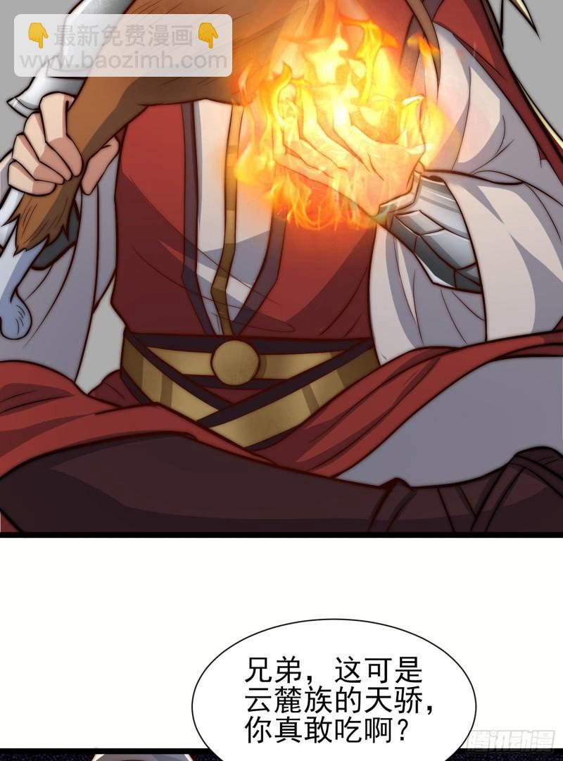 九霄帝神 - 第306話 饕餮盛宴(1/2) - 2