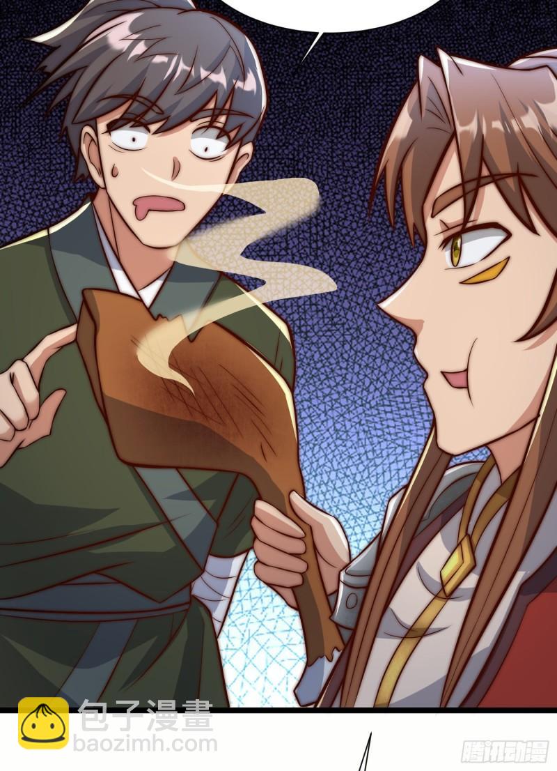 九霄帝神 - 第306話 饕餮盛宴(2/2) - 2