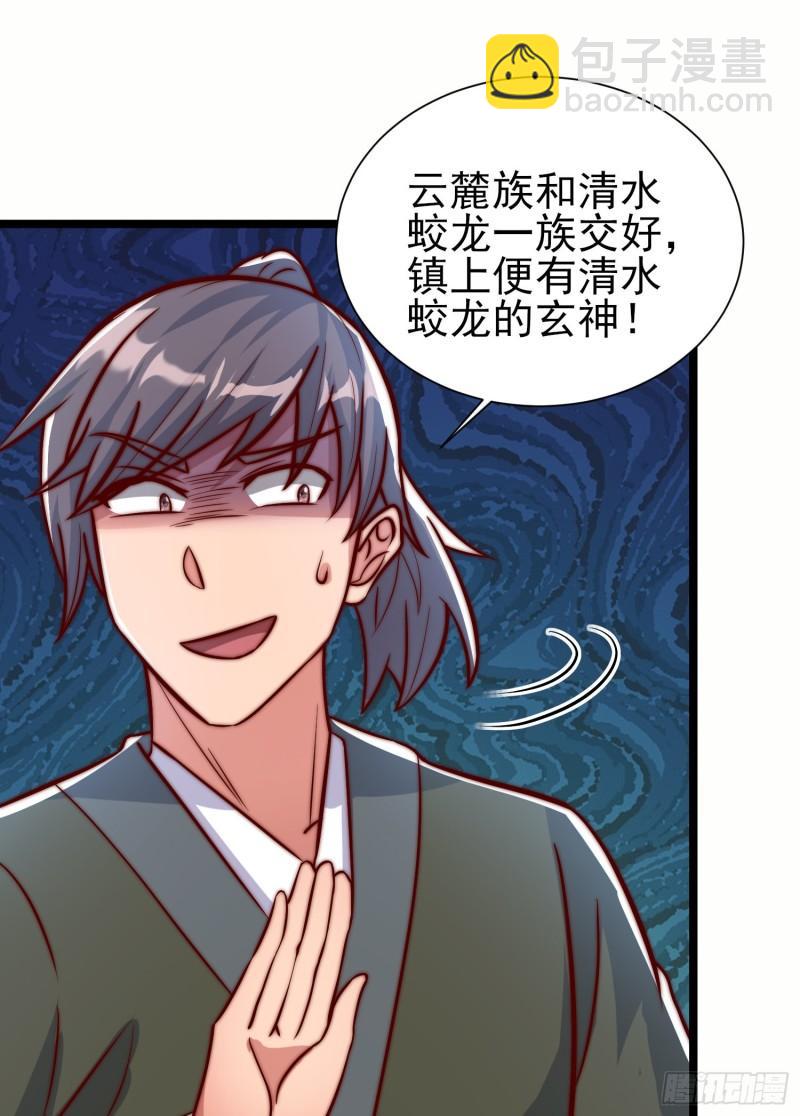 九霄帝神 - 第306話 饕餮盛宴(2/2) - 1