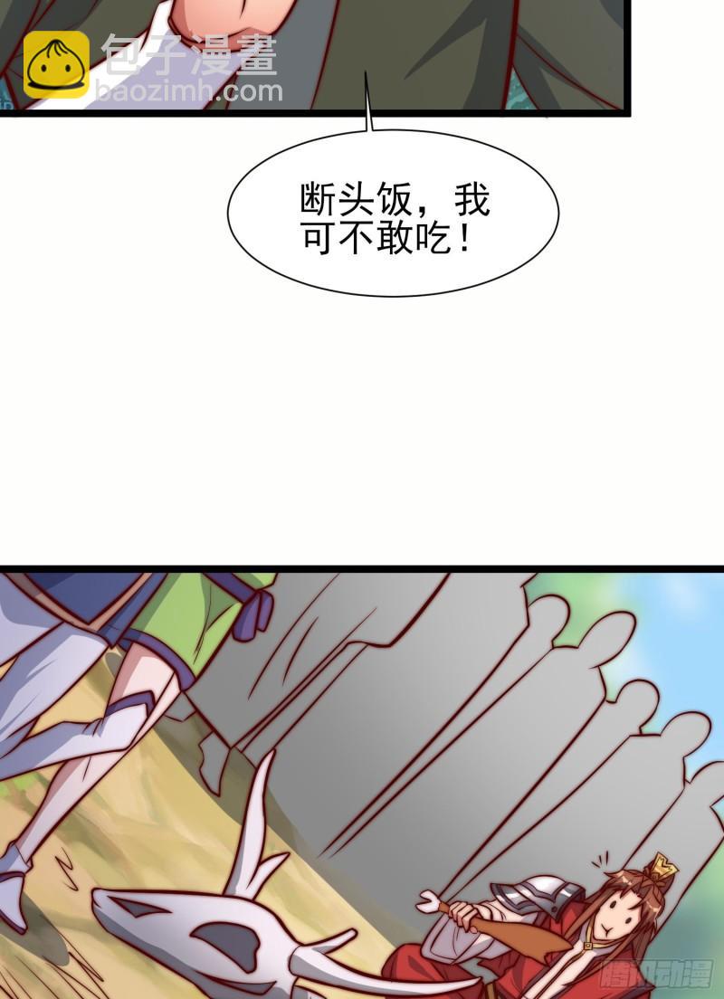 九霄帝神 - 第306話 饕餮盛宴(2/2) - 2
