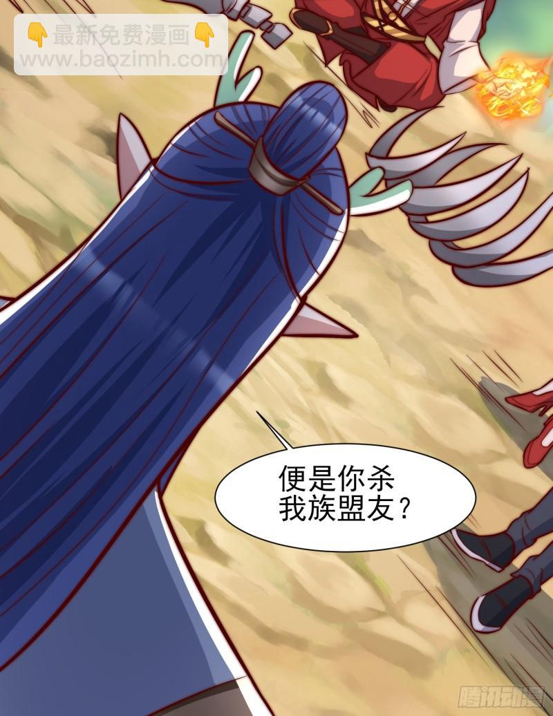 九霄帝神 - 第306話 饕餮盛宴(2/2) - 3