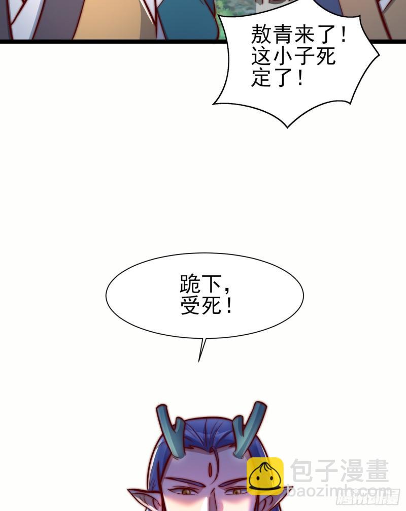 九霄帝神 - 第306話 饕餮盛宴(2/2) - 2