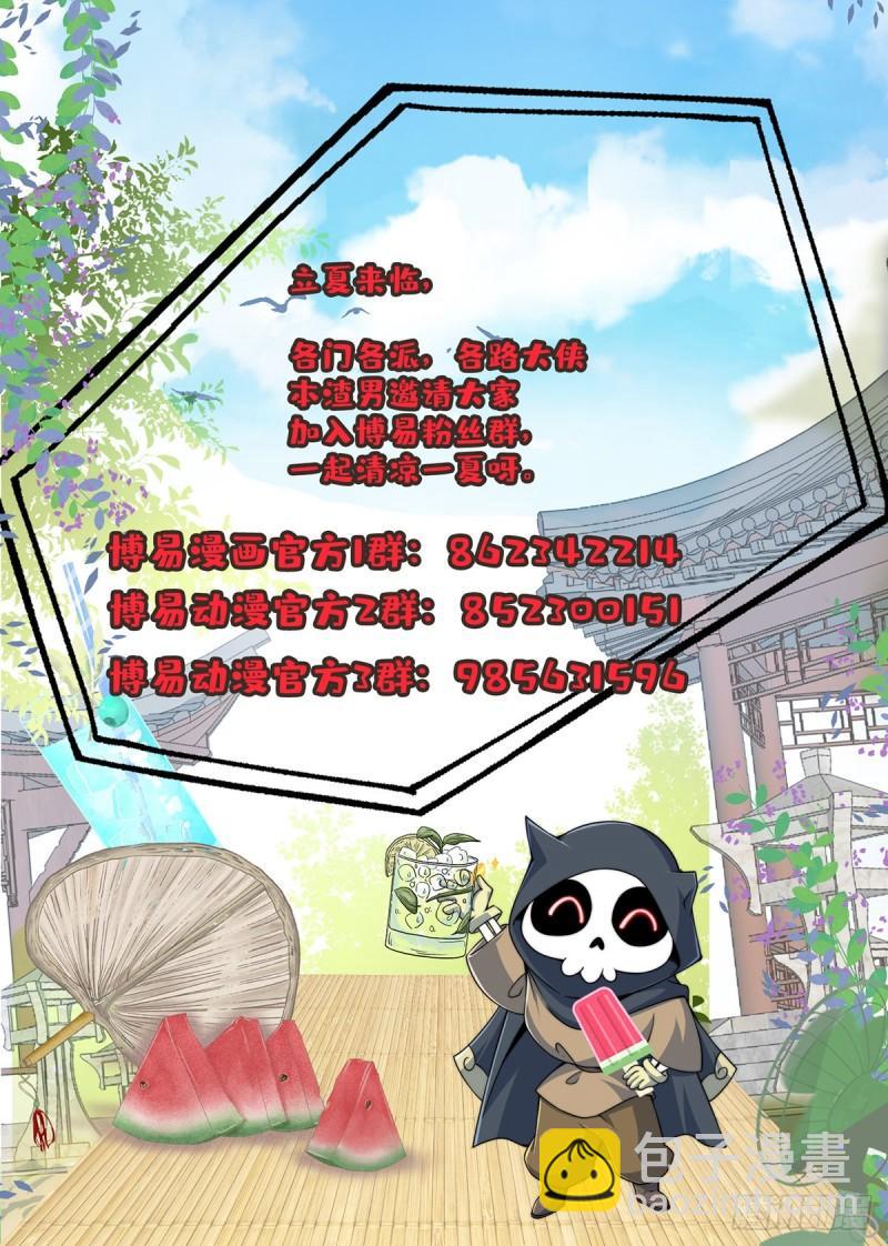 九霄帝神 - 第306話 饕餮盛宴(2/2) - 2