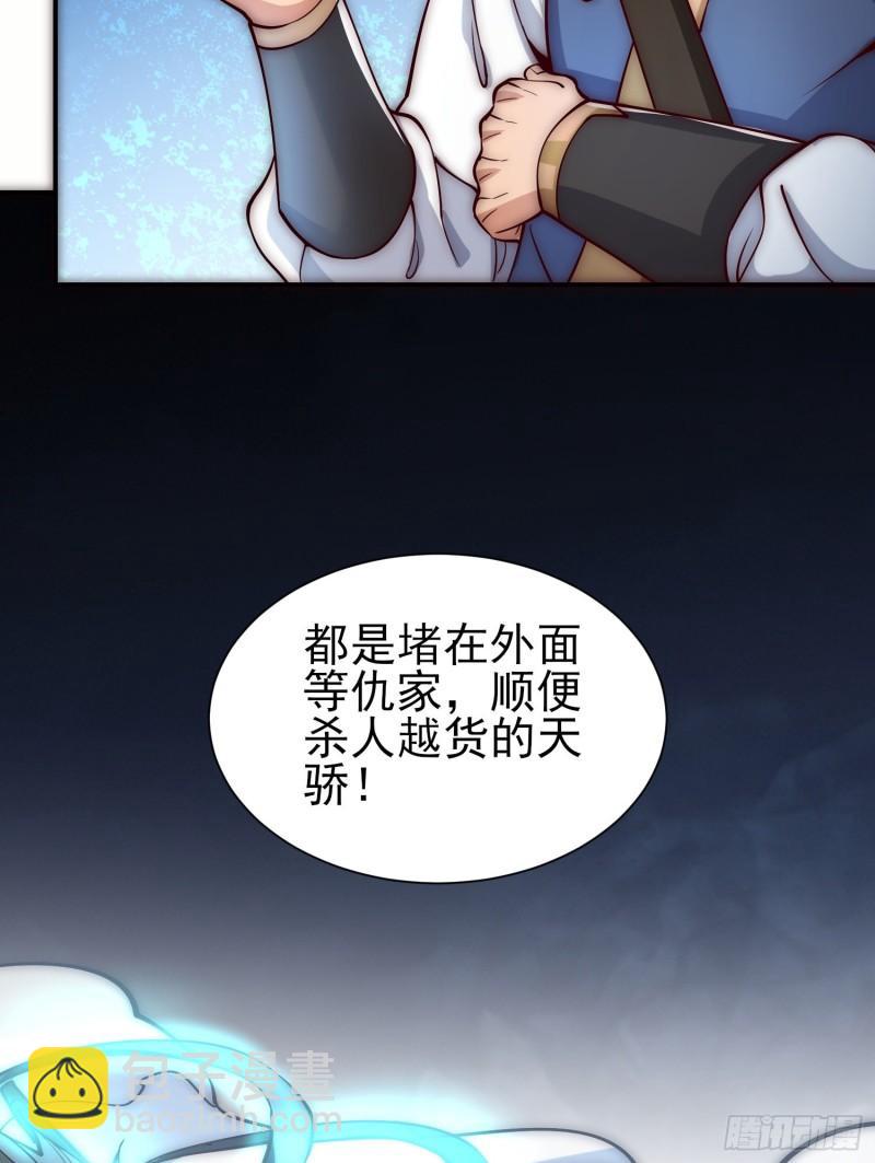 九霄帝神 - 第306話 饕餮盛宴(1/2) - 1