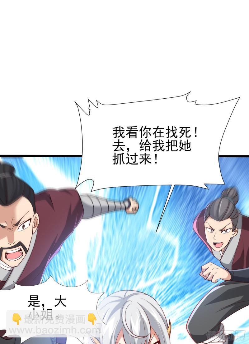 九霄帝神 - 第308話 天材地寶(1/2) - 4