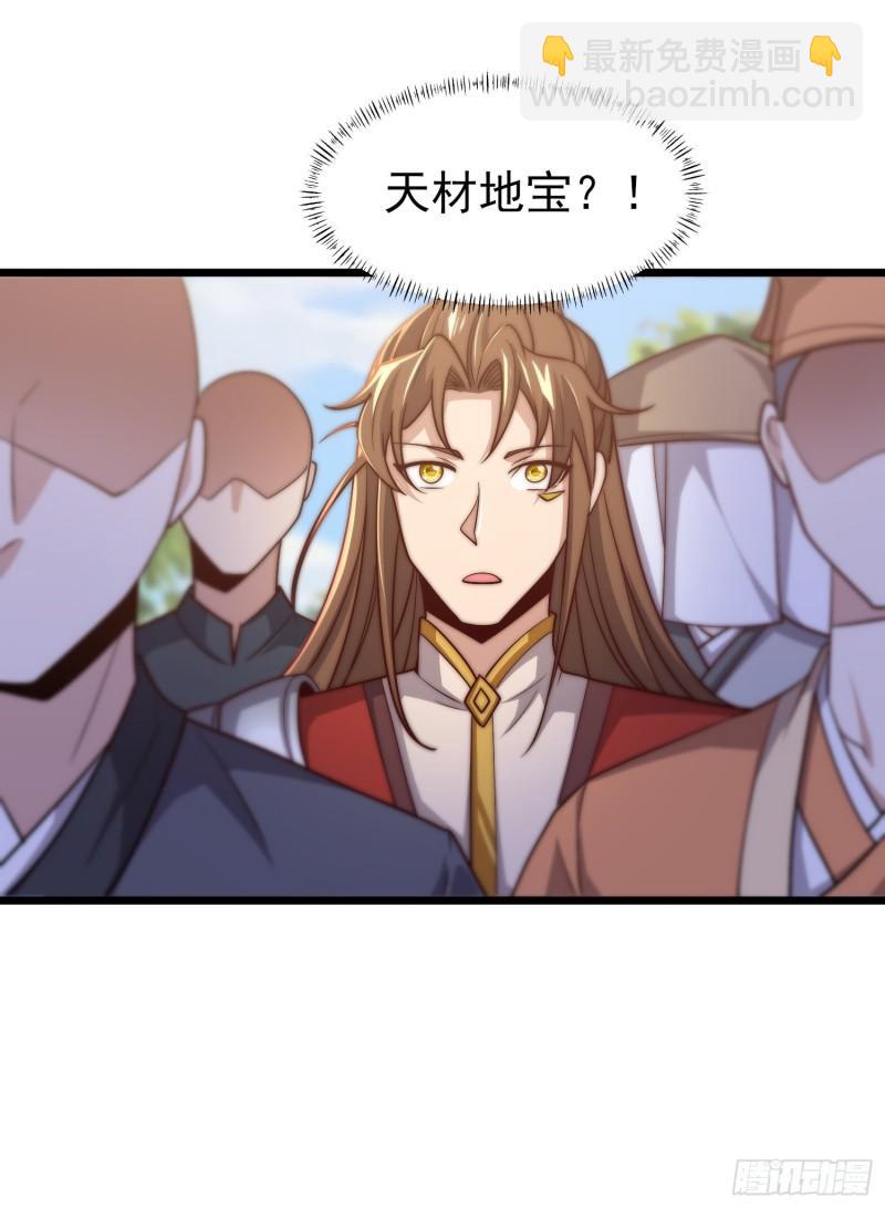 九霄帝神 - 第308話 天材地寶(1/2) - 6