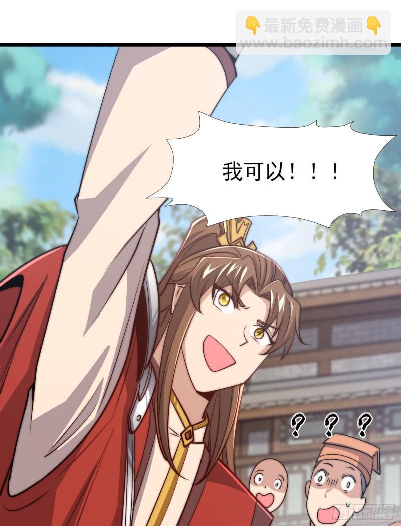 九霄帝神 - 第308話 天材地寶(1/2) - 7