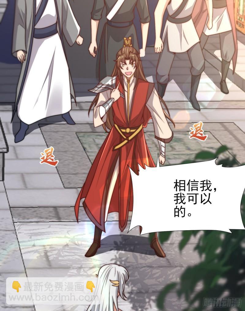 九霄帝神 - 第308話 天材地寶(1/2) - 2