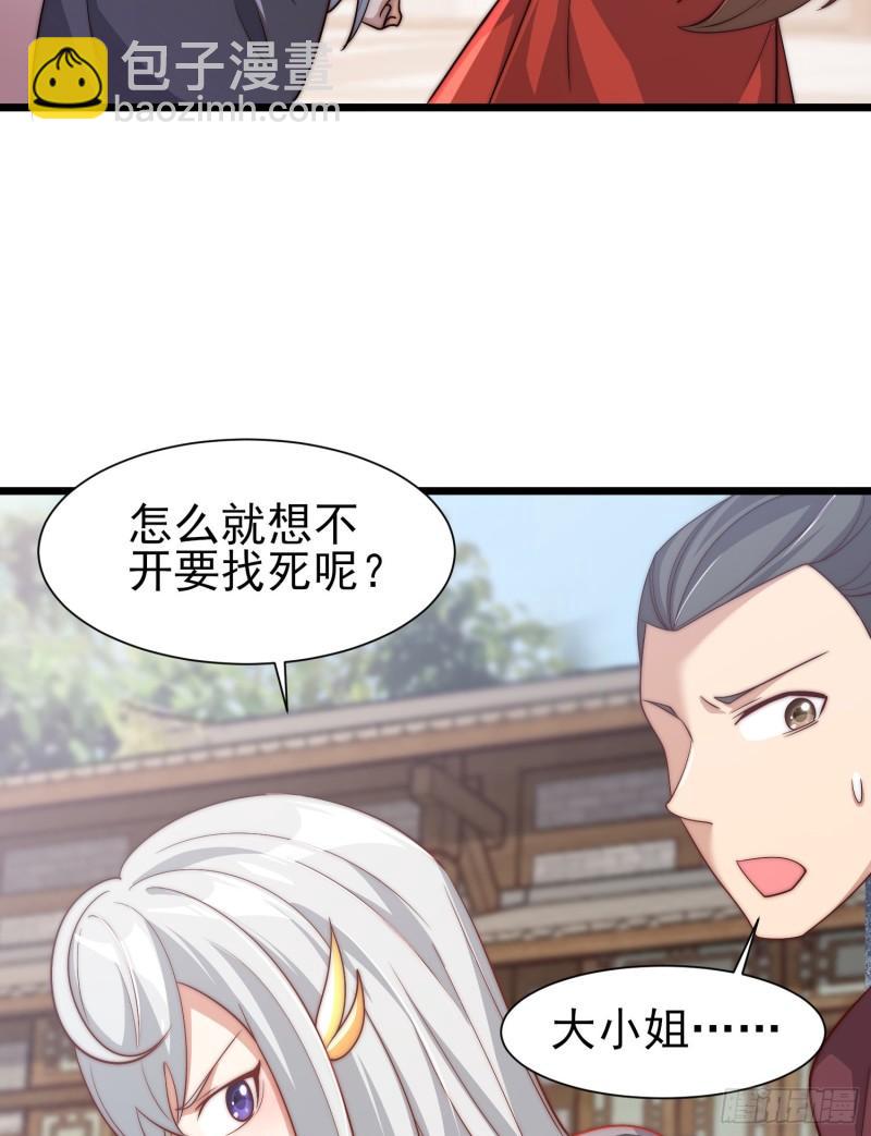 九霄帝神 - 第308話 天材地寶(1/2) - 6