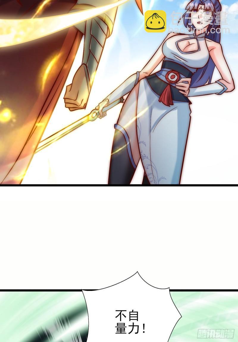 九霄帝神 - 第308話 天材地寶(1/2) - 1