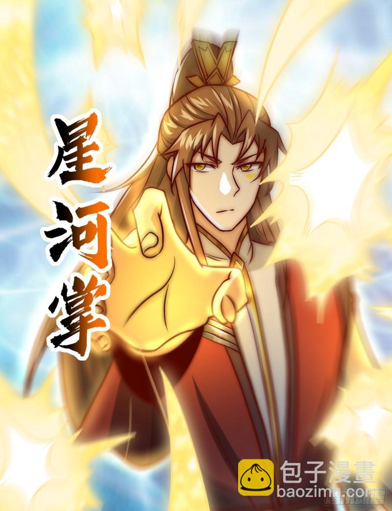 九霄帝神 - 第308話 天材地寶(1/2) - 4