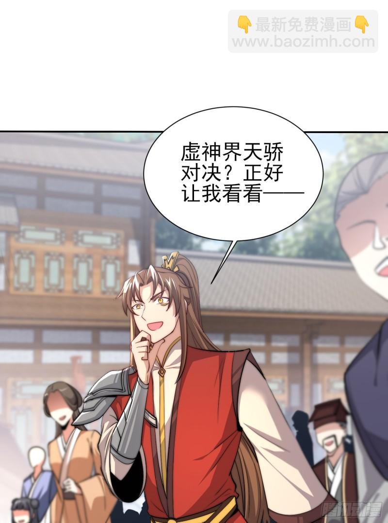 九霄帝神 - 第308話 天材地寶(1/2) - 4