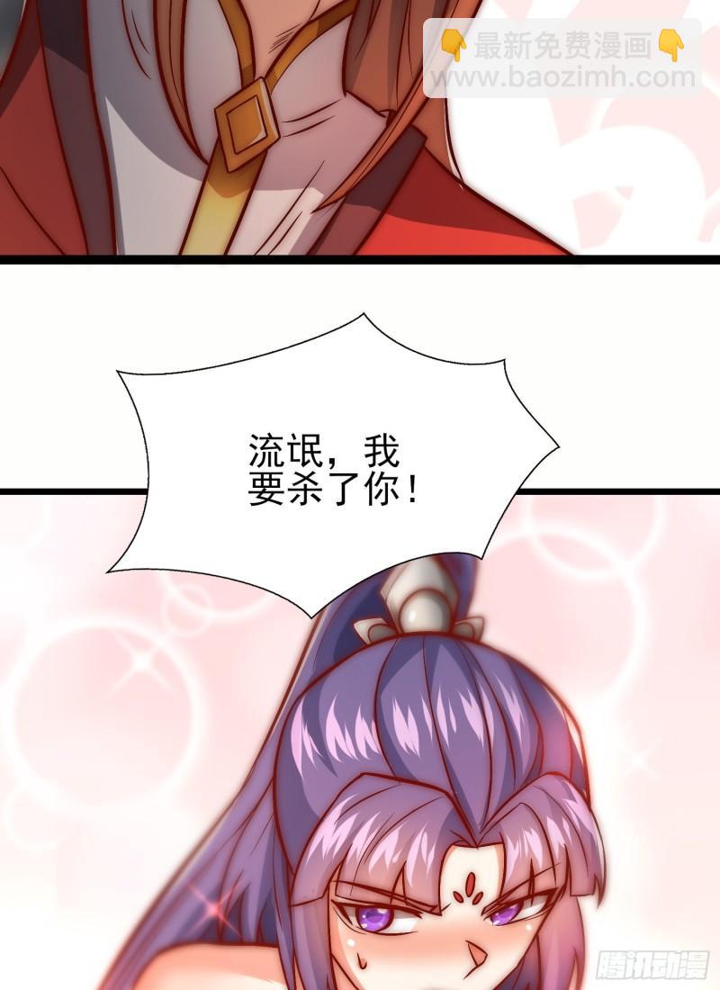 九霄帝神 - 第308話 天材地寶(1/2) - 8