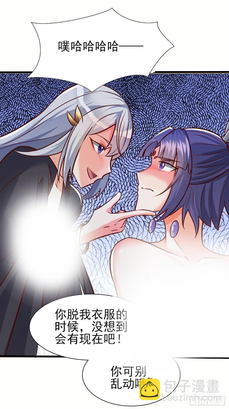 九霄帝神 - 第308話 天材地寶(1/2) - 2