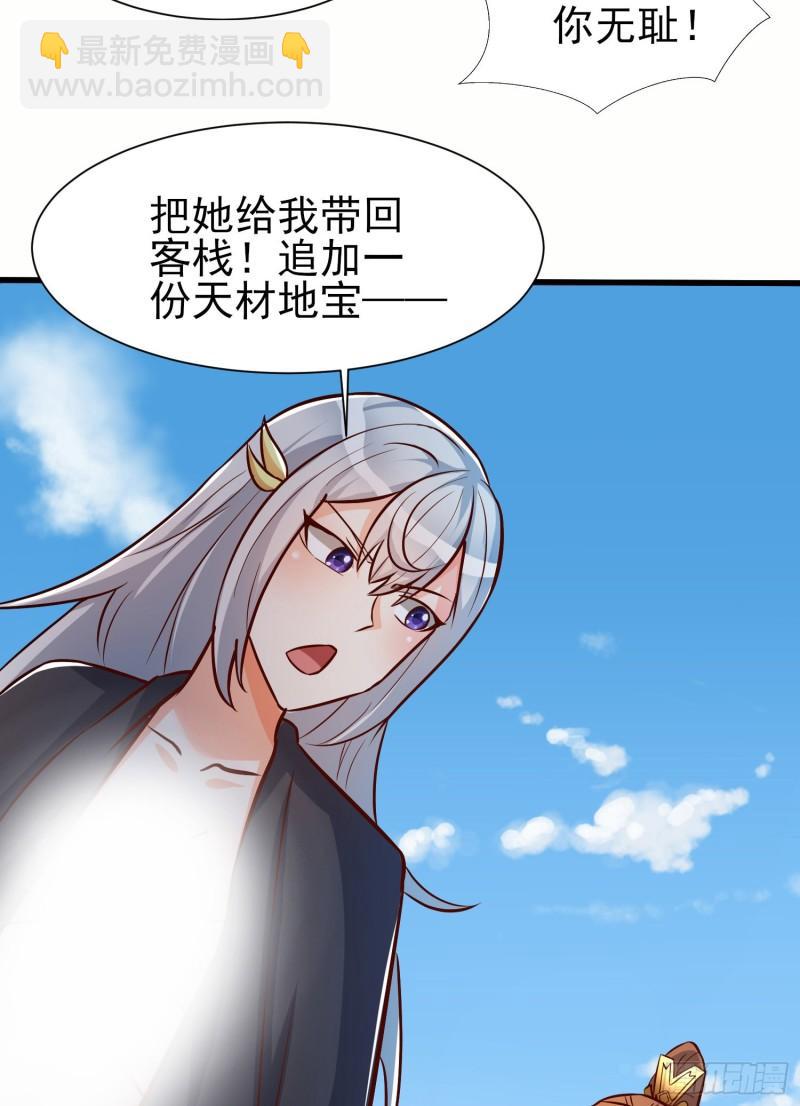 九霄帝神 - 第308話 天材地寶(1/2) - 4