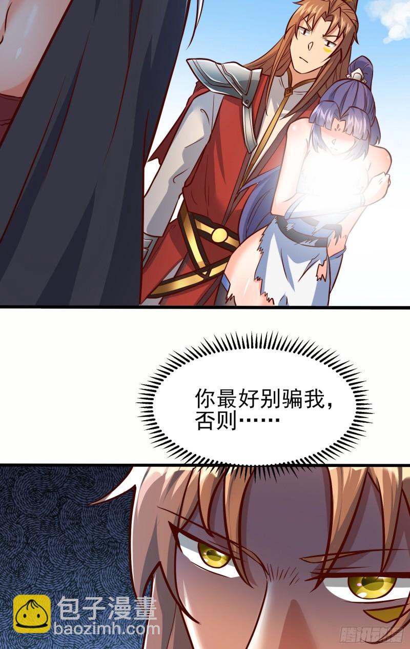 九霄帝神 - 第308話 天材地寶(1/2) - 5