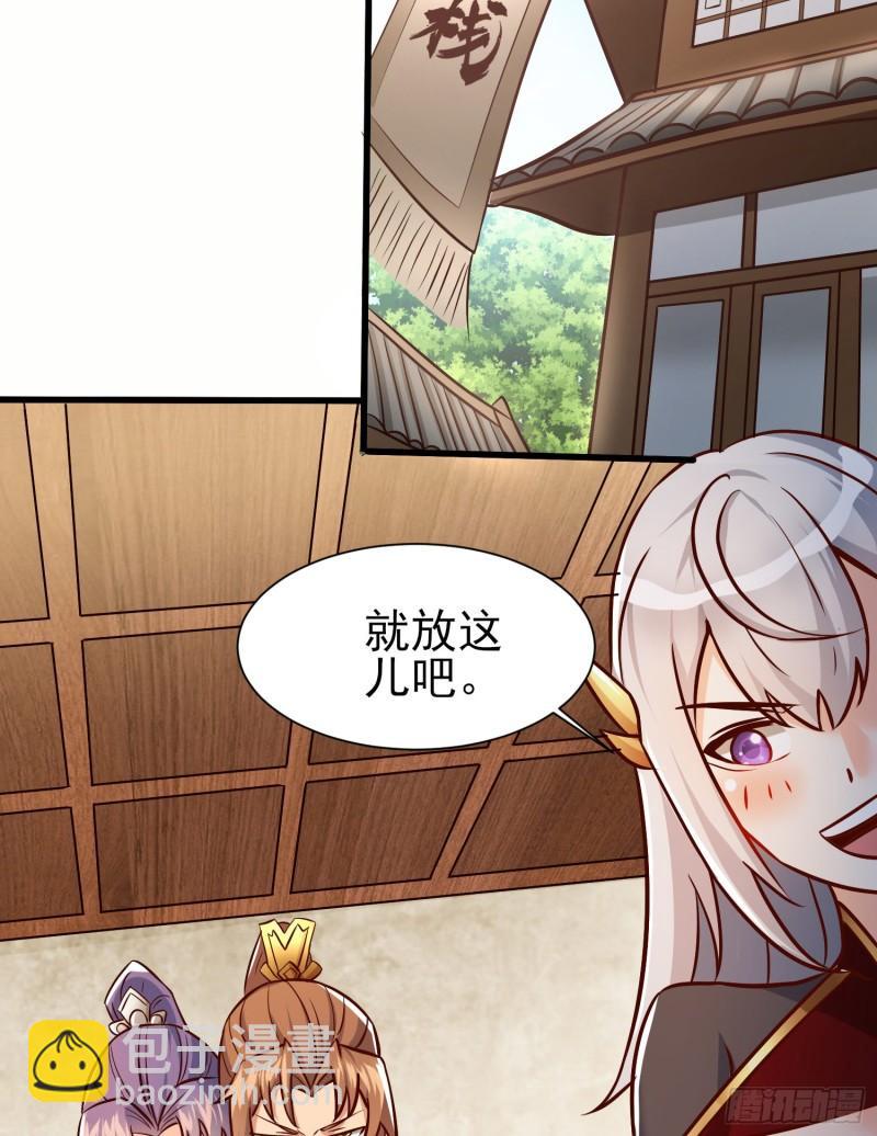 九霄帝神 - 第308話 天材地寶(1/2) - 8