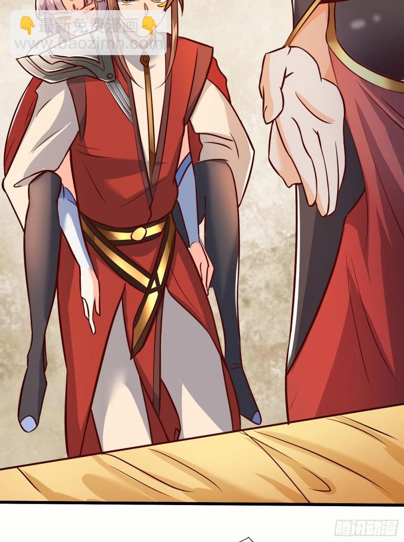 九霄帝神 - 第308話 天材地寶(1/2) - 1