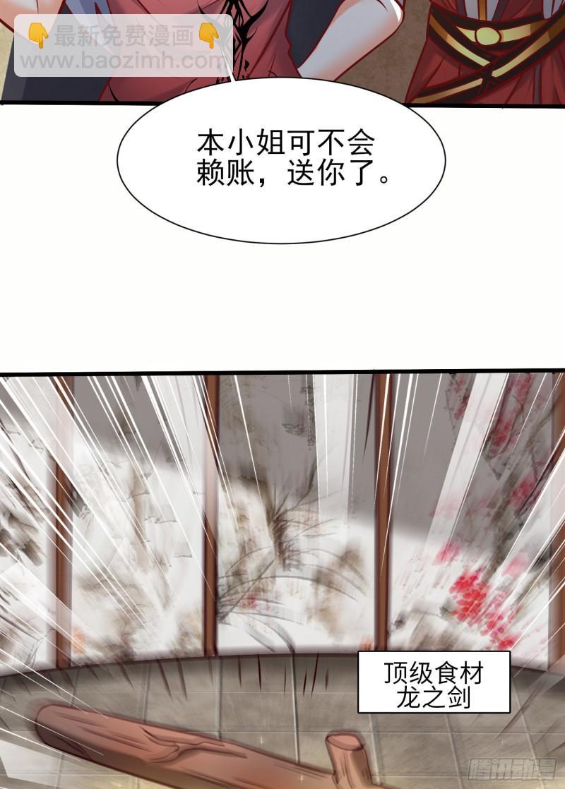 九霄帝神 - 第308話 天材地寶(2/2) - 3