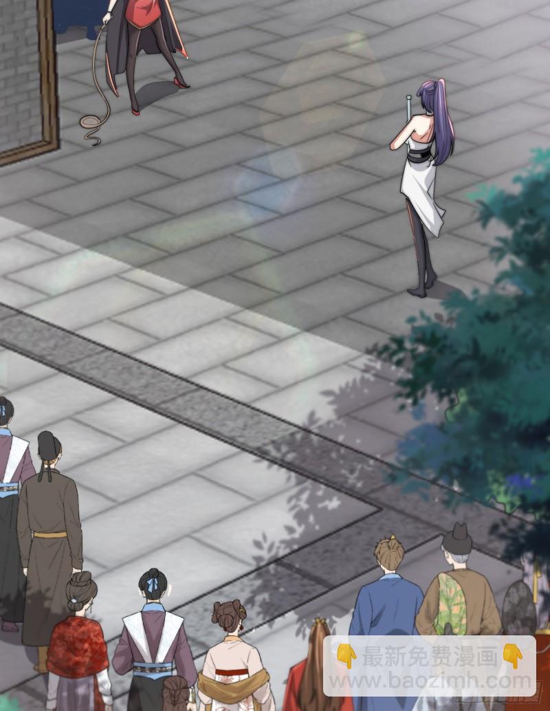 九霄帝神 - 第308話 天材地寶(1/2) - 6