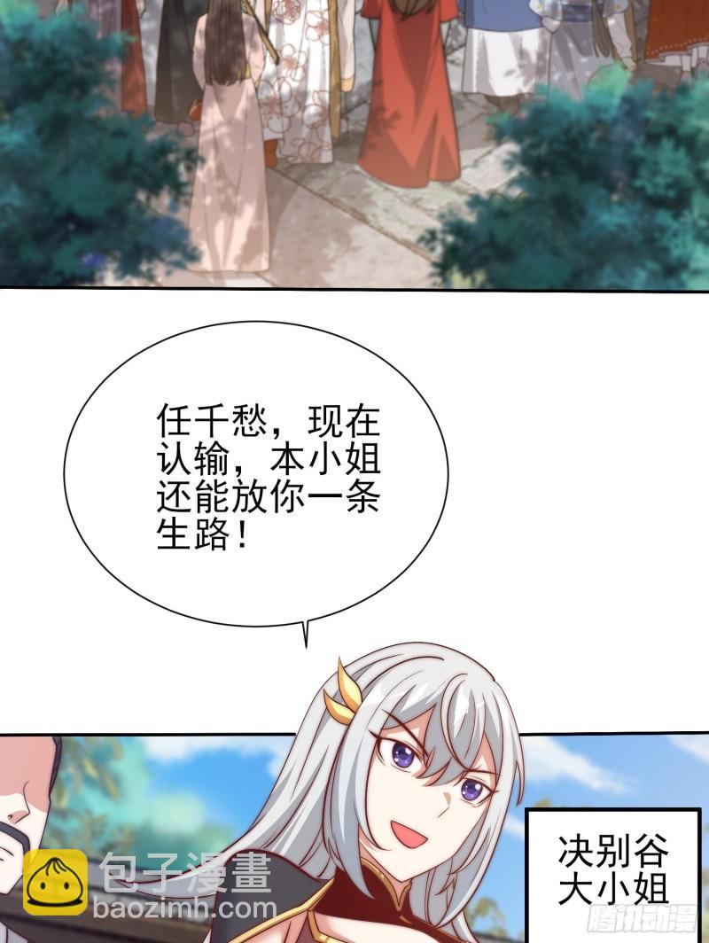 九霄帝神 - 第308話 天材地寶(1/2) - 7