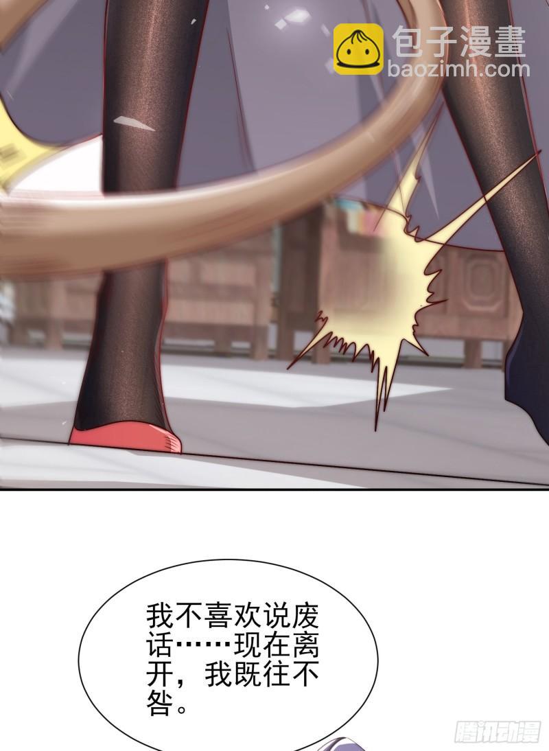 九霄帝神 - 第308話 天材地寶(1/2) - 1