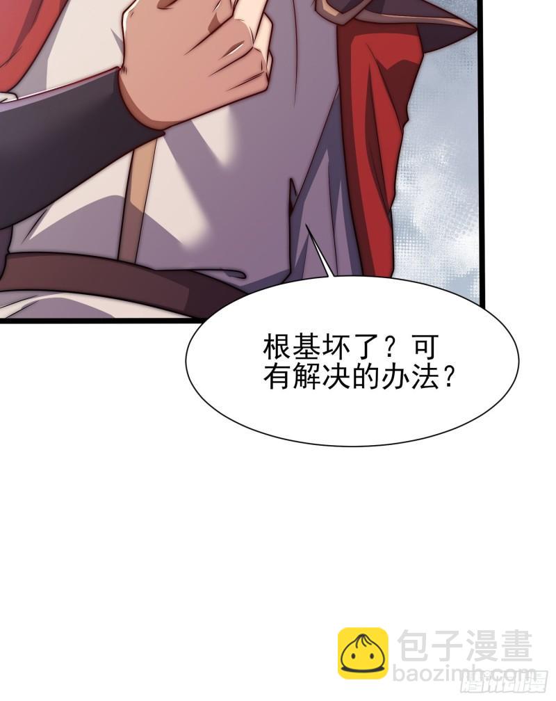 九霄帝神 - 第310話 我七你三(1/2) - 3