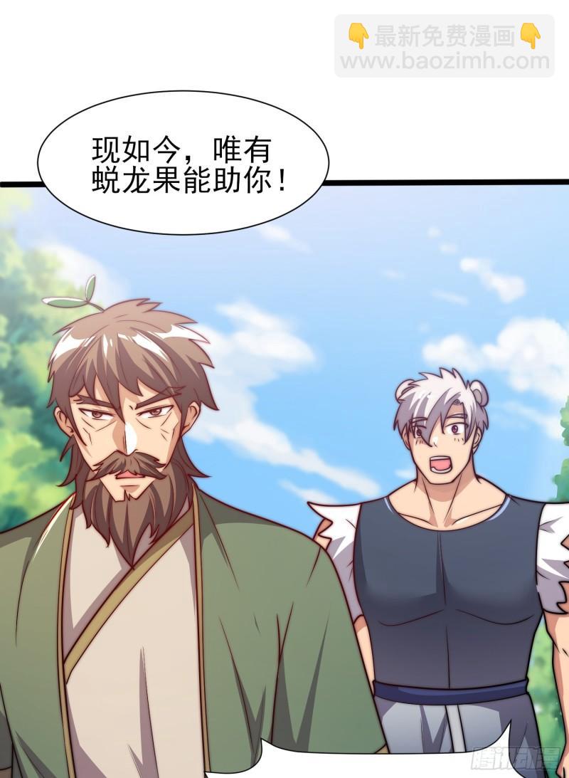 九霄帝神 - 第310話 我七你三(1/2) - 4