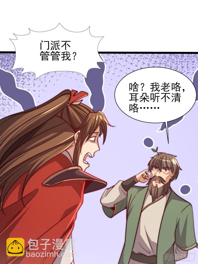 九霄帝神 - 第310話 我七你三(1/2) - 7