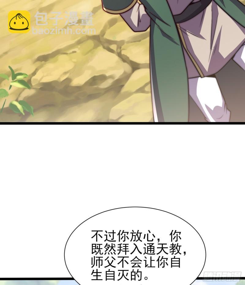 九霄帝神 - 第310話 我七你三(1/2) - 1