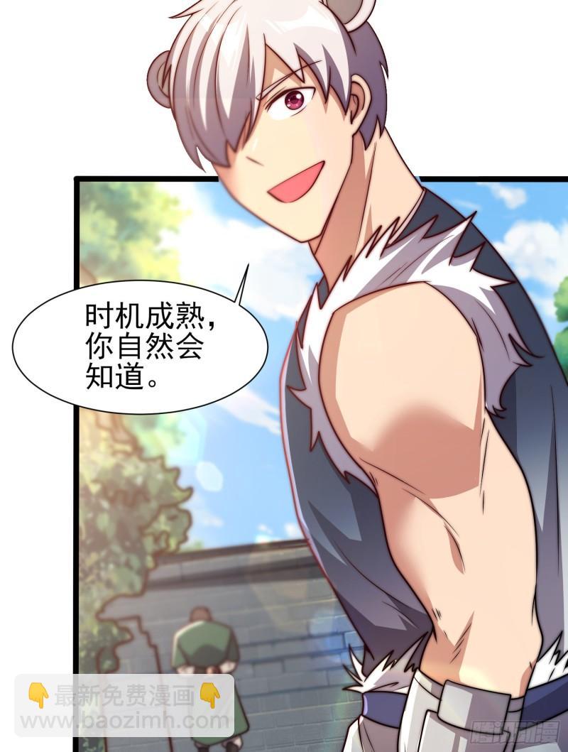 九霄帝神 - 第310話 我七你三(1/2) - 3