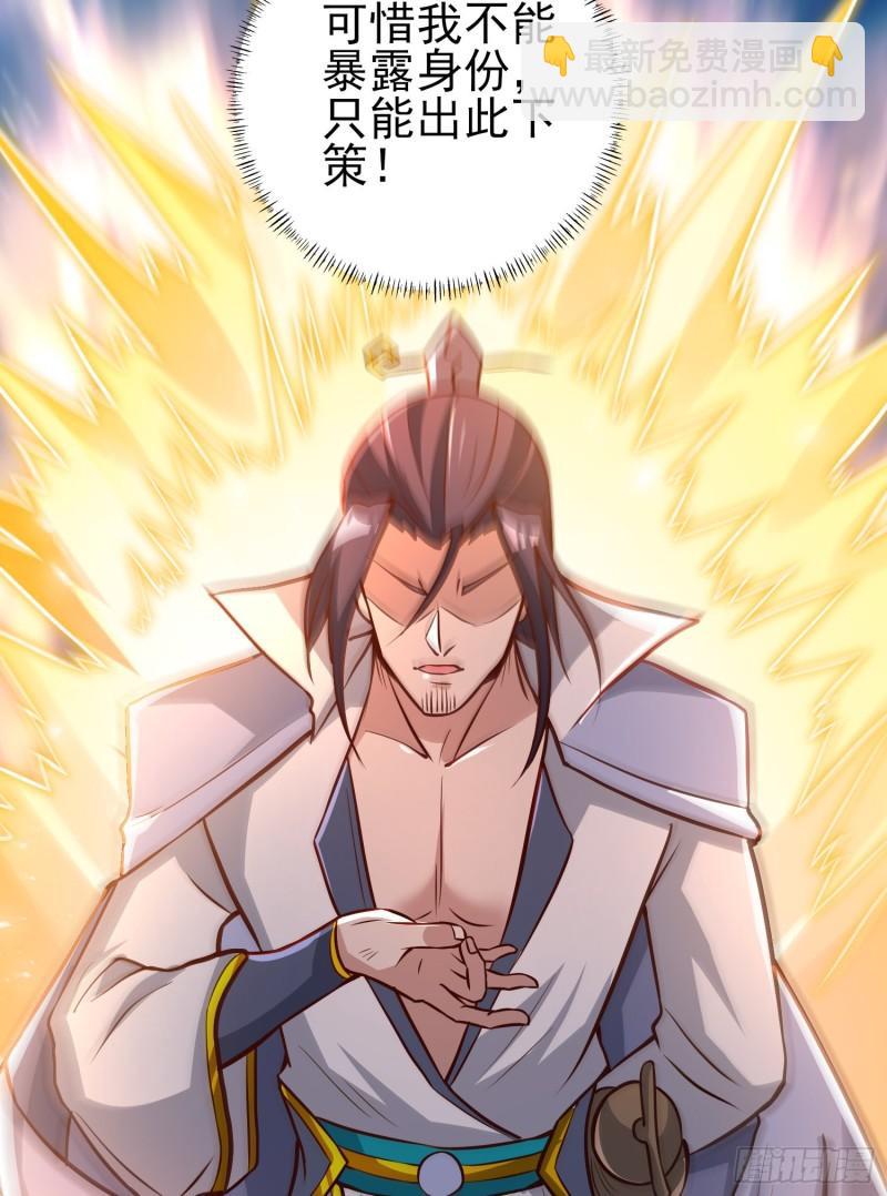 九霄帝神 - 第310話 我七你三(1/2) - 8