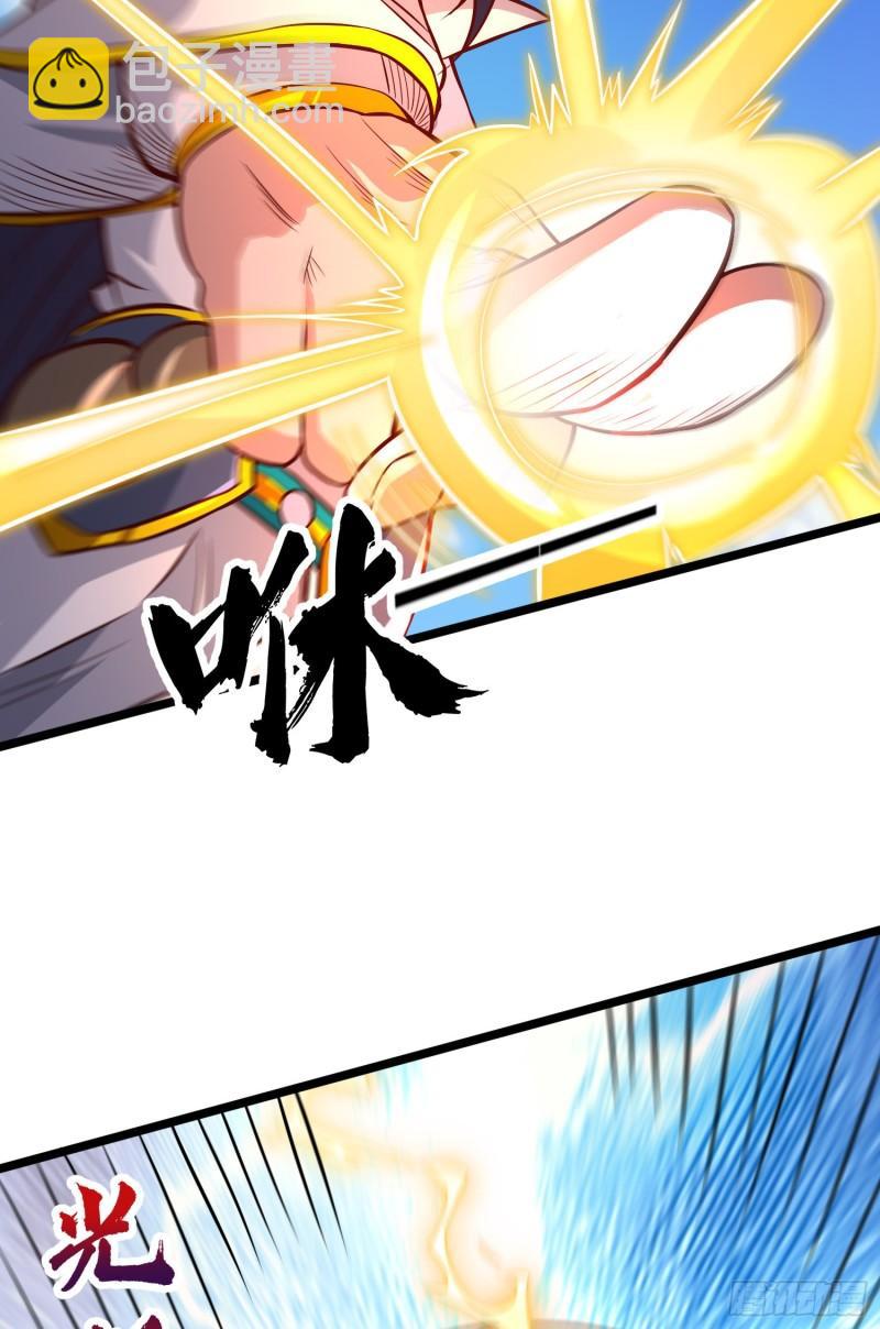 九霄帝神 - 第310話 我七你三(1/2) - 2