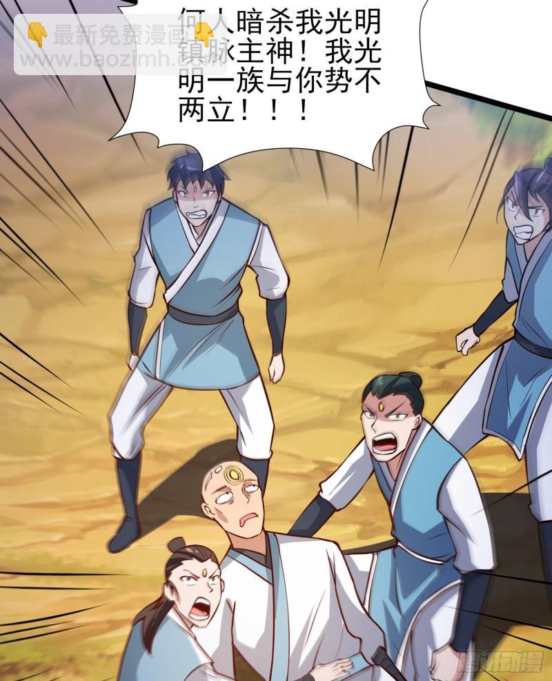 九霄帝神 - 第310話 我七你三(1/2) - 6