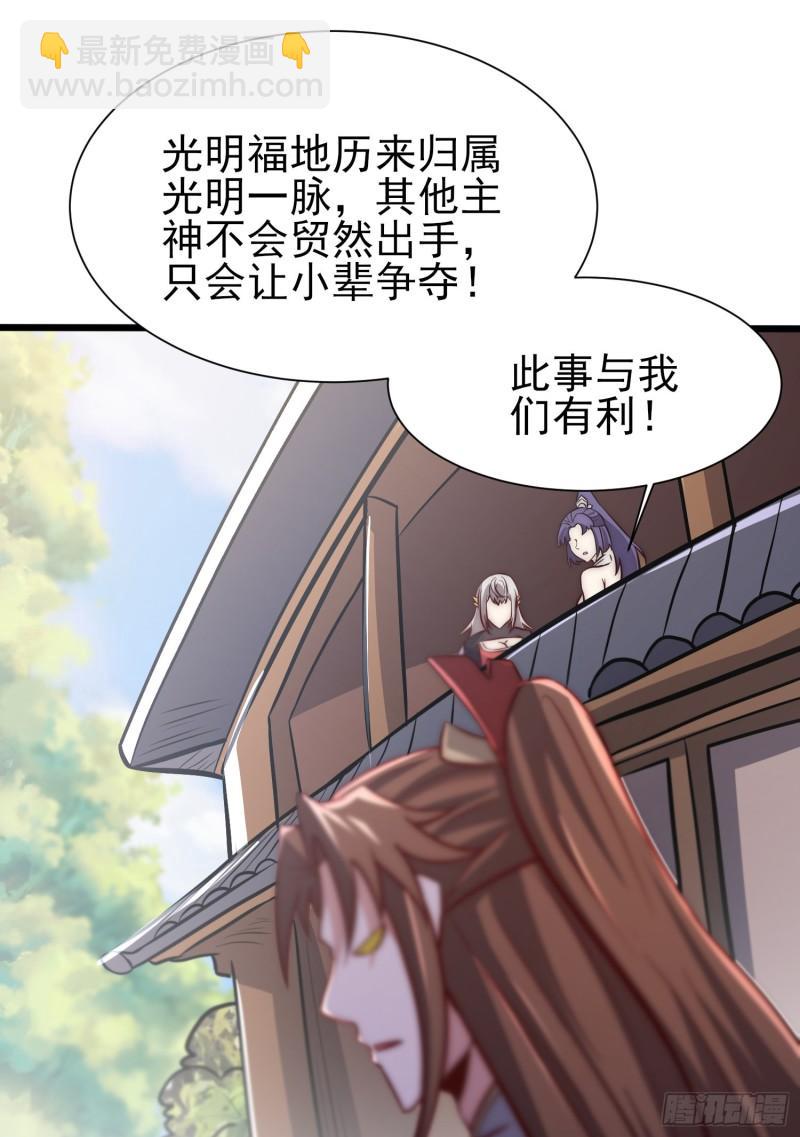 九霄帝神 - 第310話 我七你三(1/2) - 2