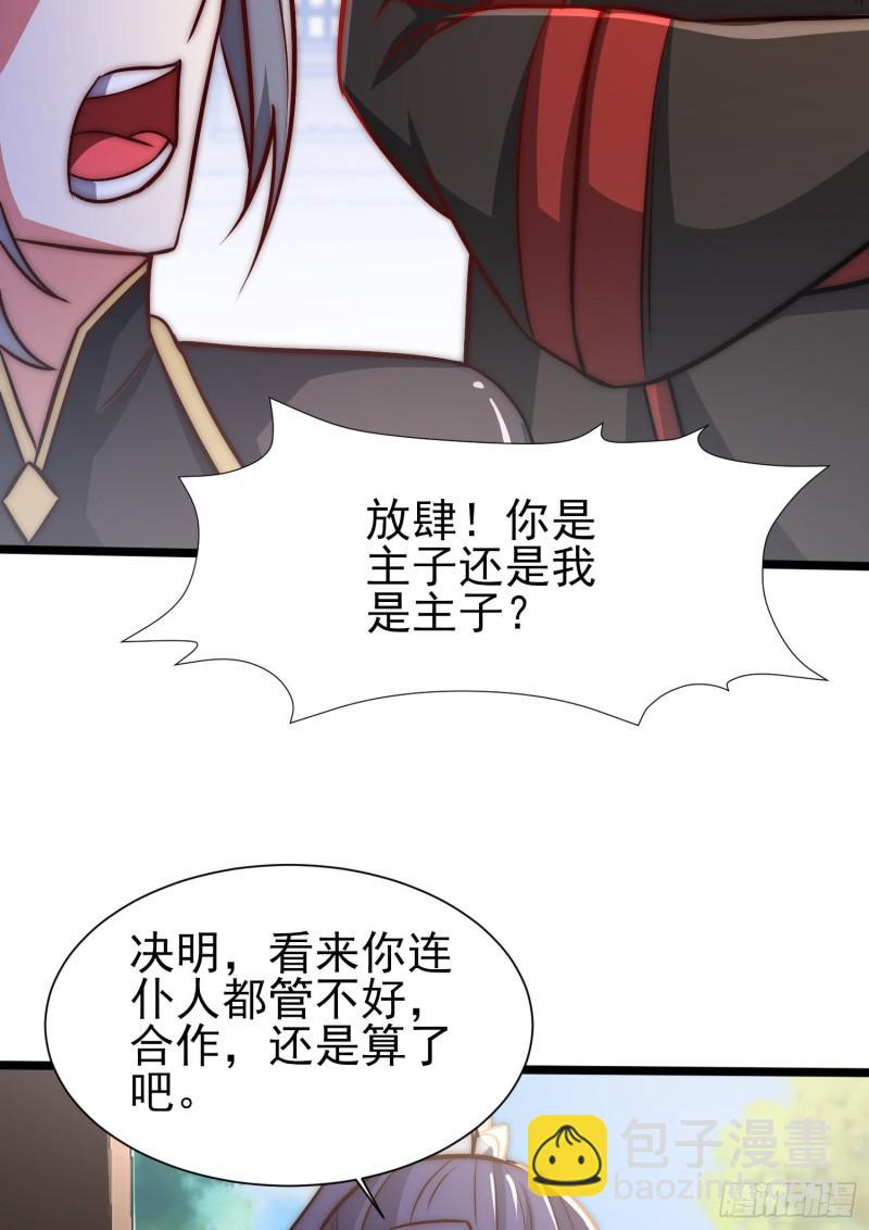 九霄帝神 - 第310話 我七你三(1/2) - 6