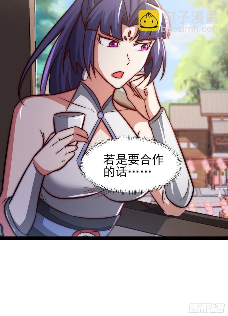 九霄帝神 - 第310話 我七你三(1/2) - 7