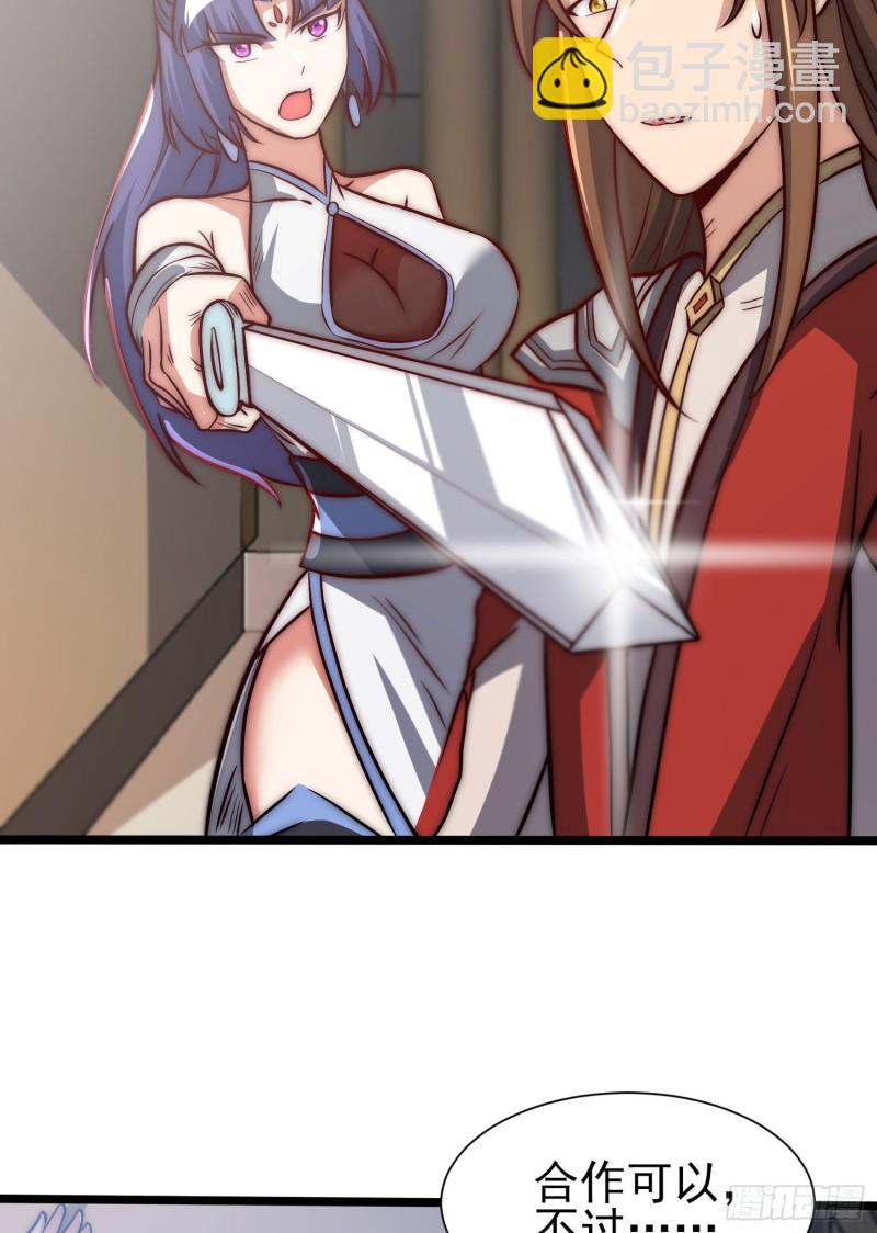 九霄帝神 - 第310話 我七你三(1/2) - 2