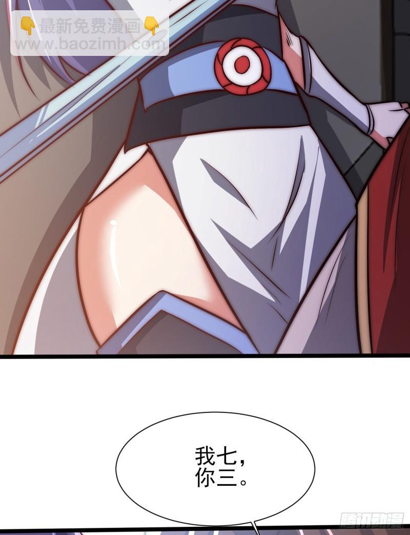 九霄帝神 - 第310話 我七你三(2/2) - 2