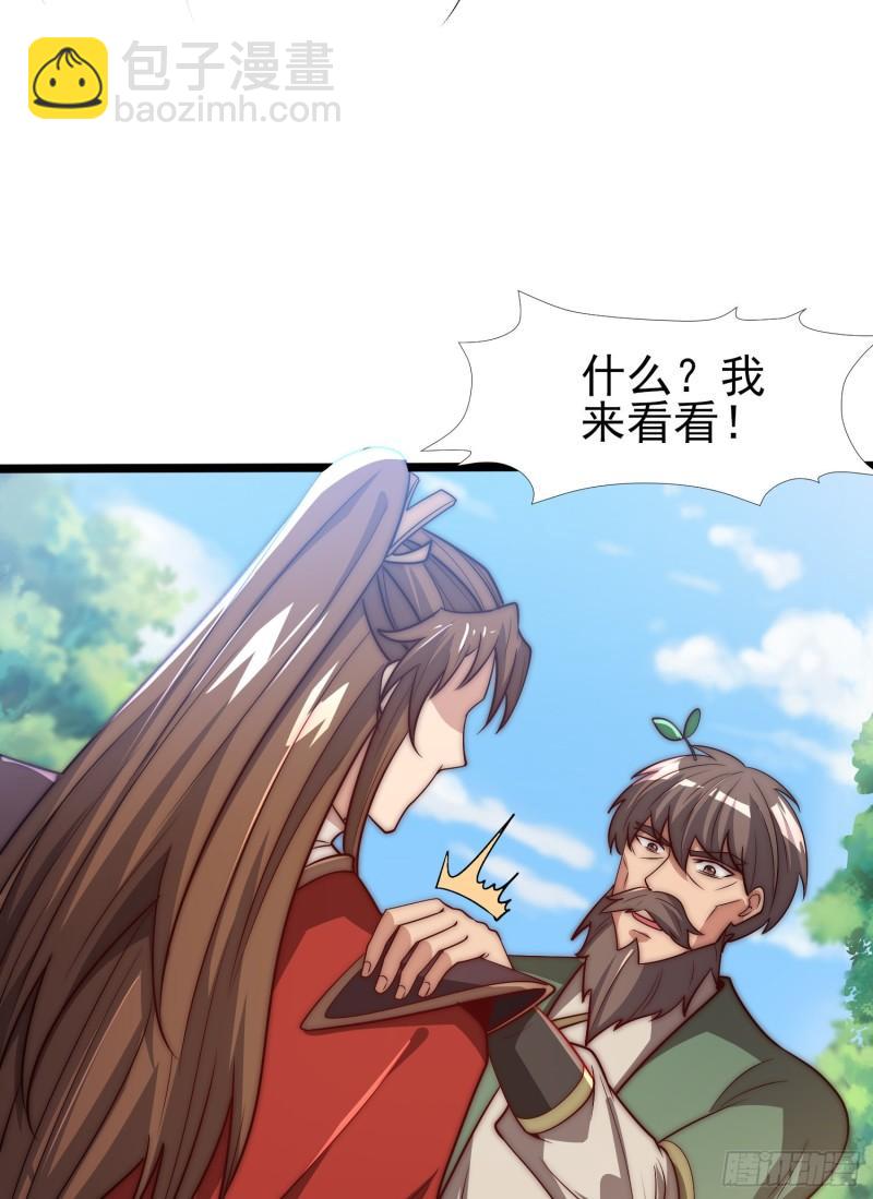 九霄帝神 - 第310話 我七你三(1/2) - 6