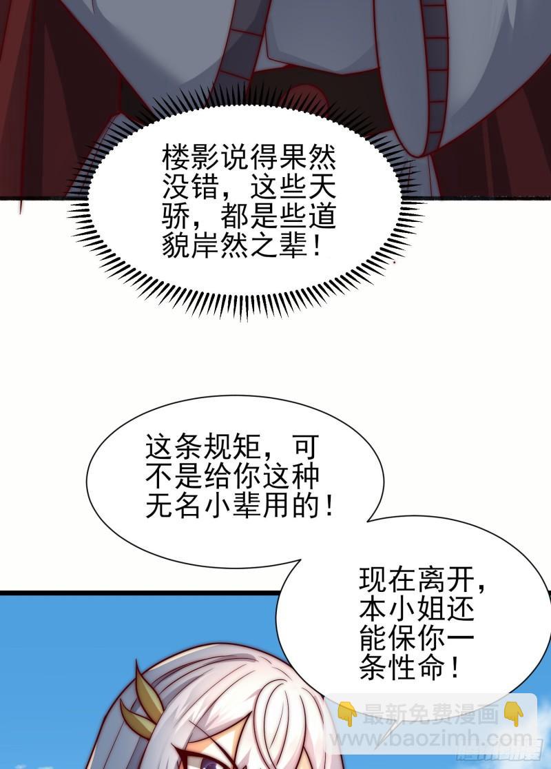 九霄帝神 - 第312話 做仙要聽勸(1/2) - 6