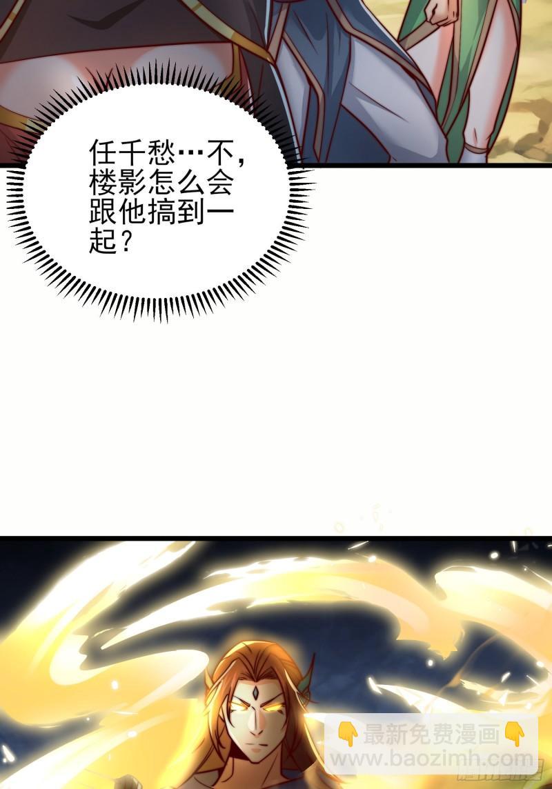 九霄帝神 - 第312話 做仙要聽勸(1/2) - 6