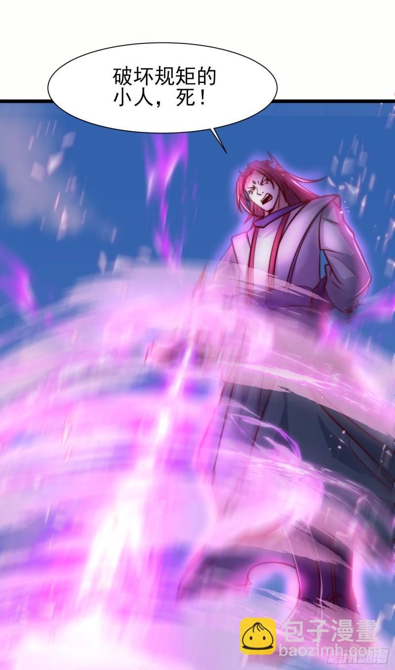 九霄帝神 - 第312話 做仙要聽勸(1/2) - 8