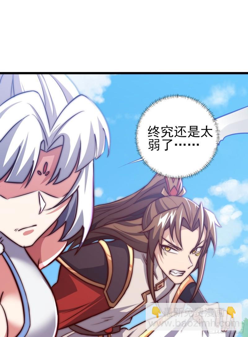 九霄帝神 - 第312話 做仙要聽勸(1/2) - 5