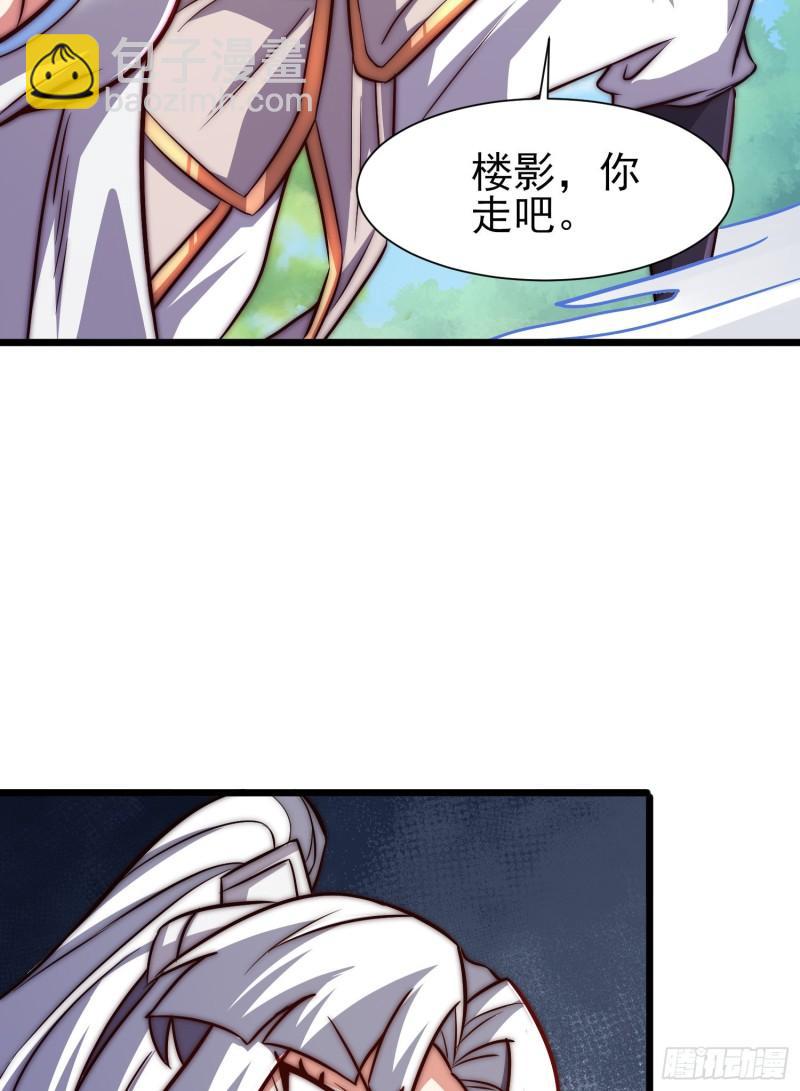 九霄帝神 - 第312話 做仙要聽勸(1/2) - 6