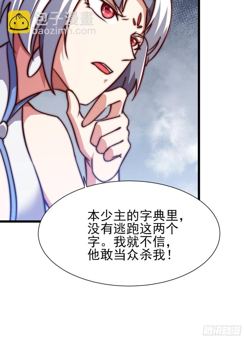 九霄帝神 - 第312話 做仙要聽勸(1/2) - 7