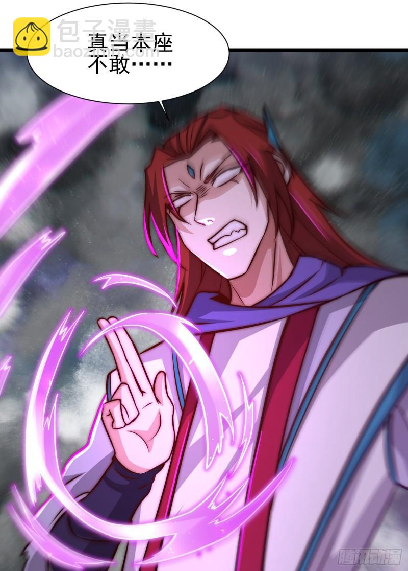 九霄帝神 - 第312話 做仙要聽勸(1/2) - 8