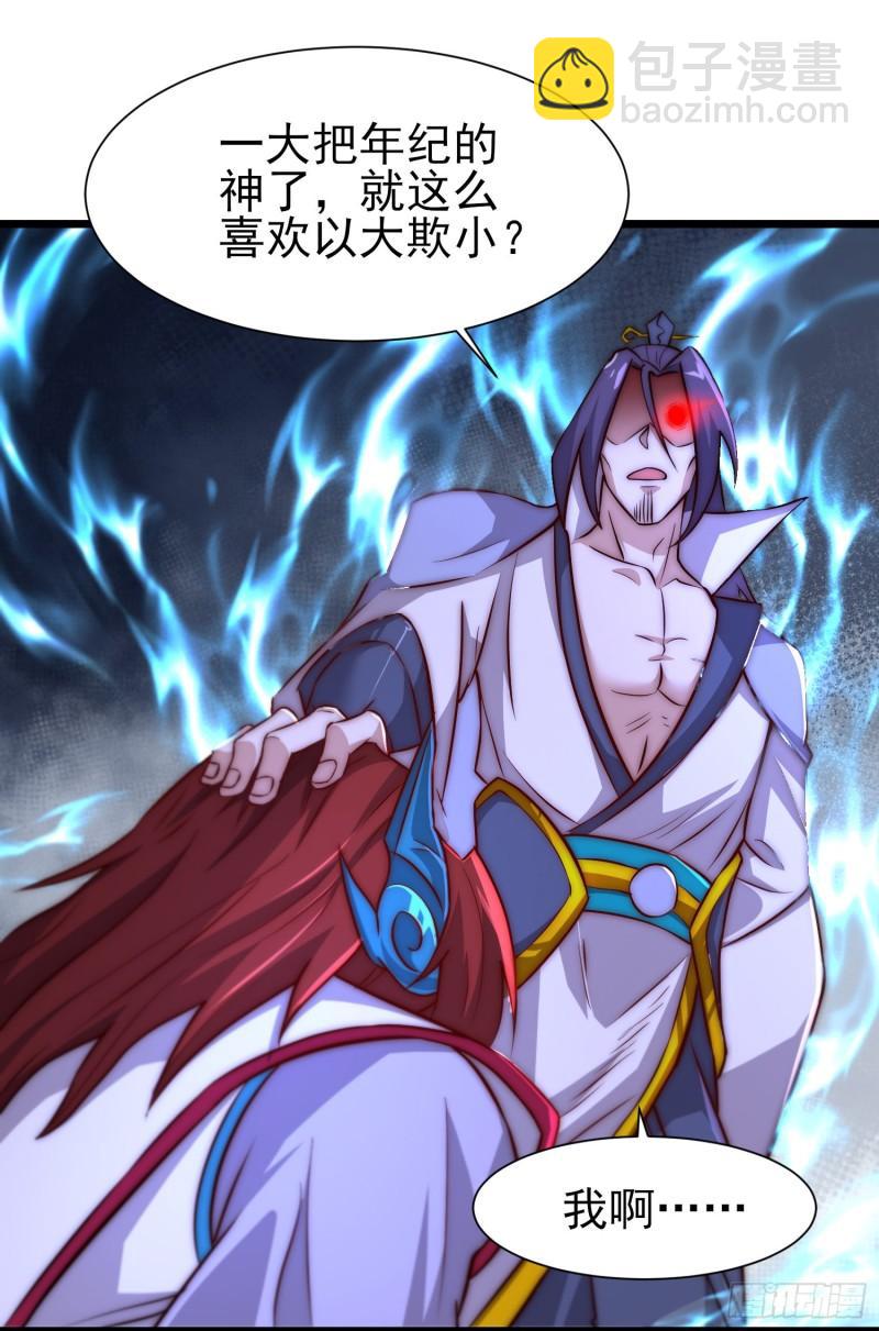 九霄帝神 - 第312話 做仙要聽勸(1/2) - 7